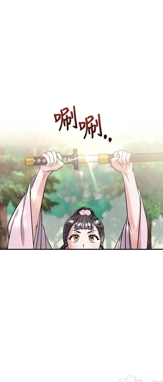 《武林高手转生后宫小主》第18话 选别人的礼物怎么这么难图89