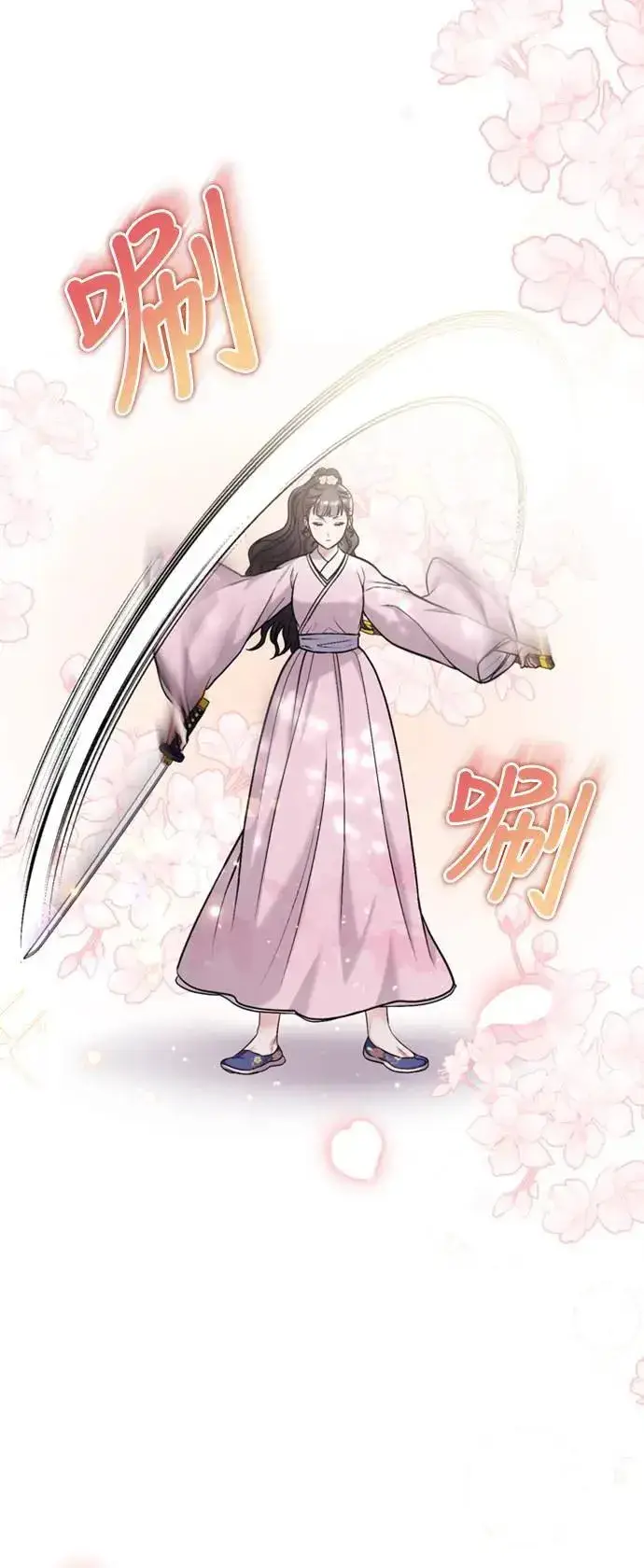 《武林高手转生后宫小主》第18话 选别人的礼物怎么这么难图90