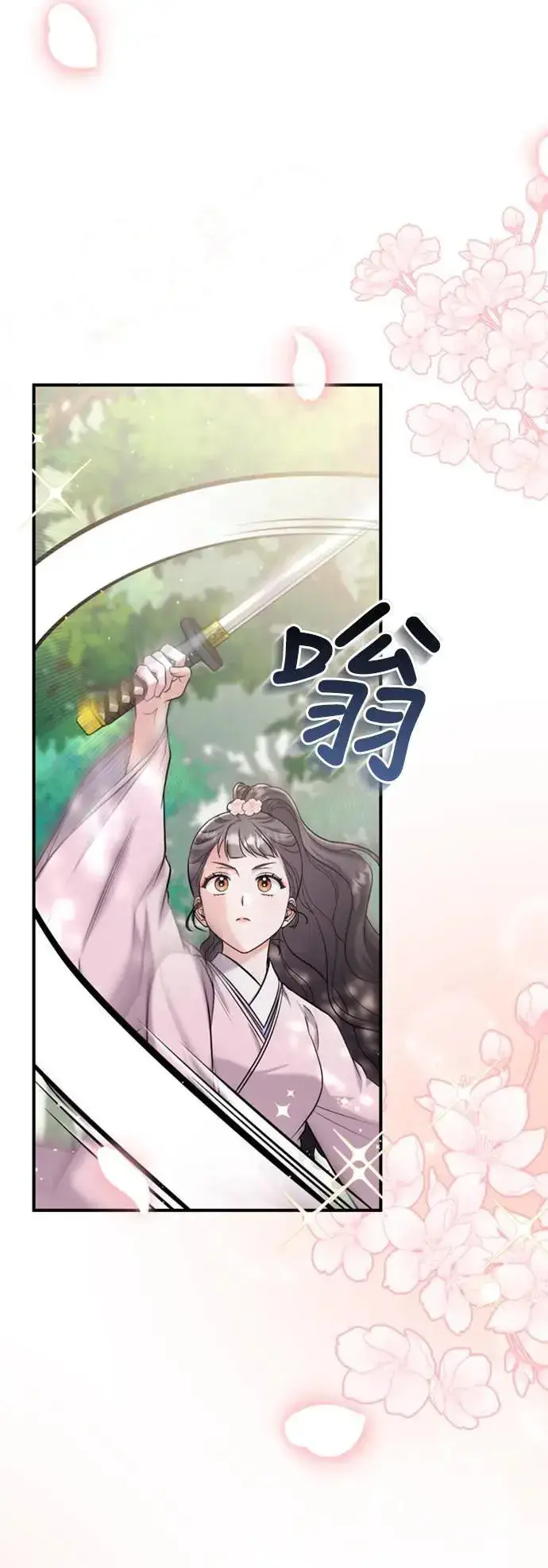 《武林高手转生后宫小主》第18话 选别人的礼物怎么这么难图91