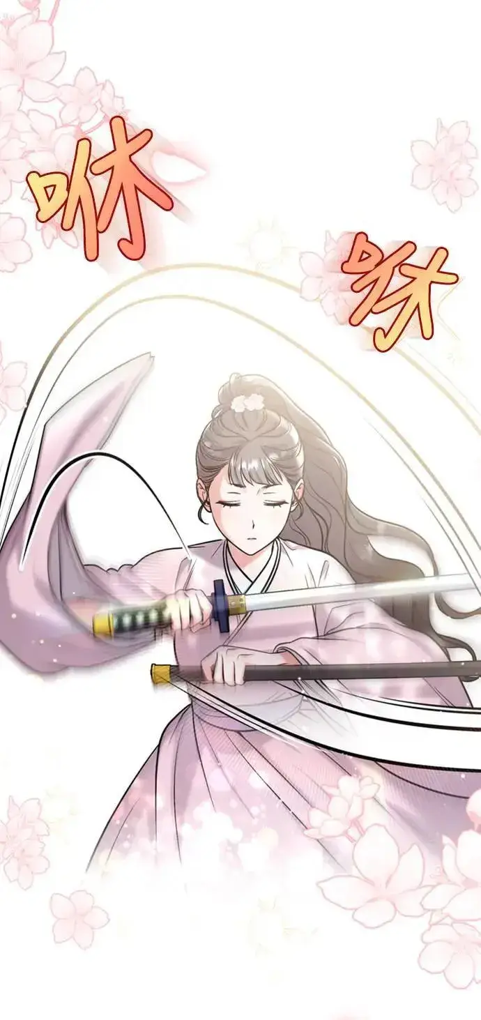 《武林高手转生后宫小主》第18话 选别人的礼物怎么这么难图93