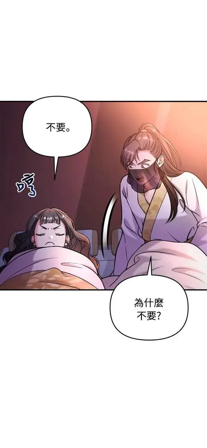 《武林高手转生后宫小主》第19话 那话儿？还是我？图20