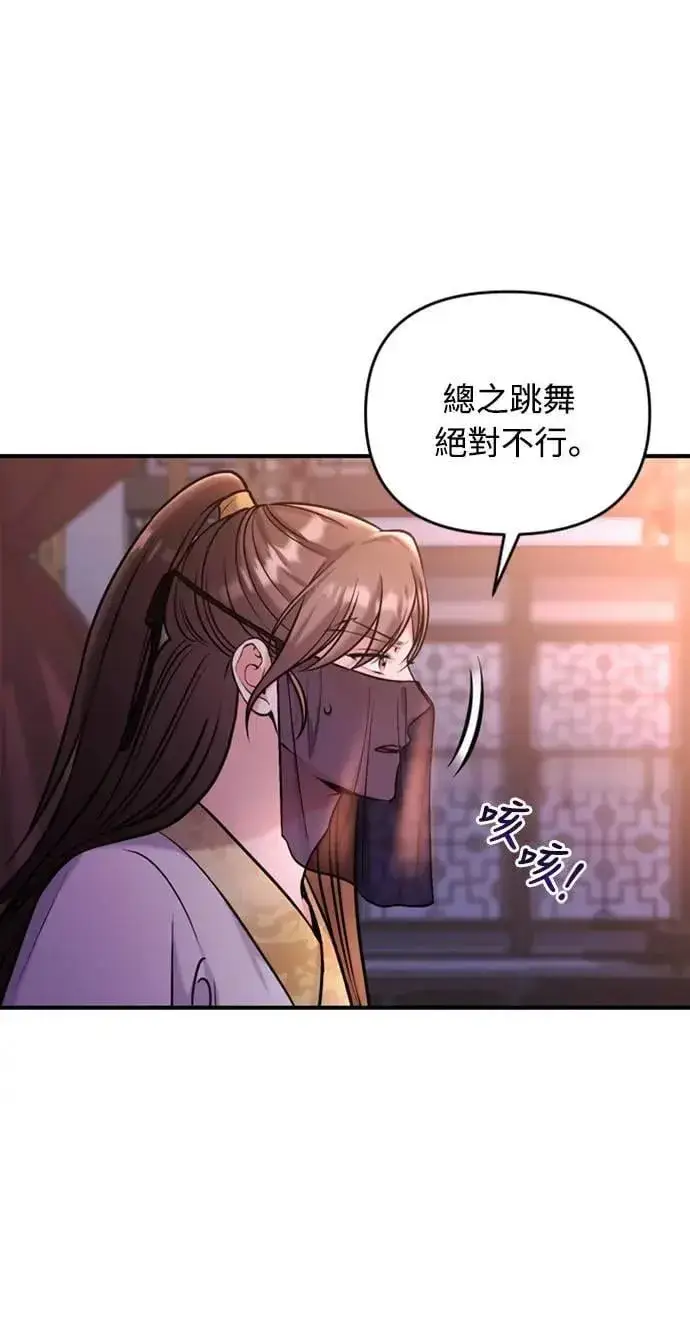 《武林高手转生后宫小主》第19话 那话儿？还是我？图25