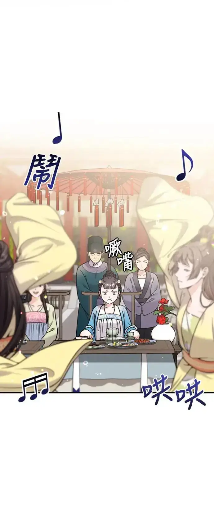 《武林高手转生后宫小主》第19话 那话儿？还是我？图31
