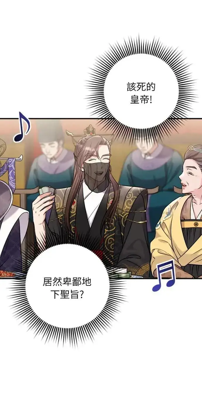 《武林高手转生后宫小主》第19话 那话儿？还是我？图33