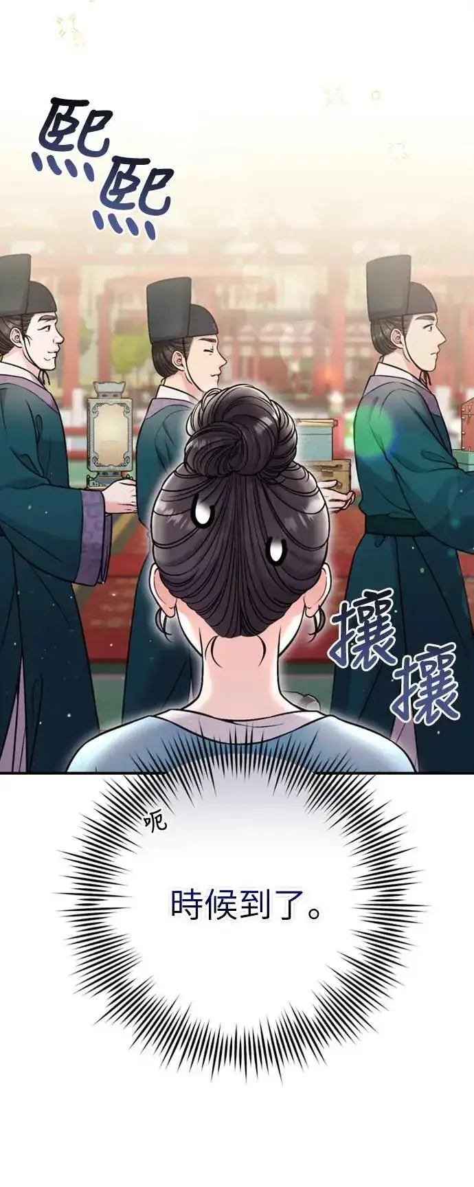 《武林高手转生后宫小主》第19话 那话儿？还是我？图37