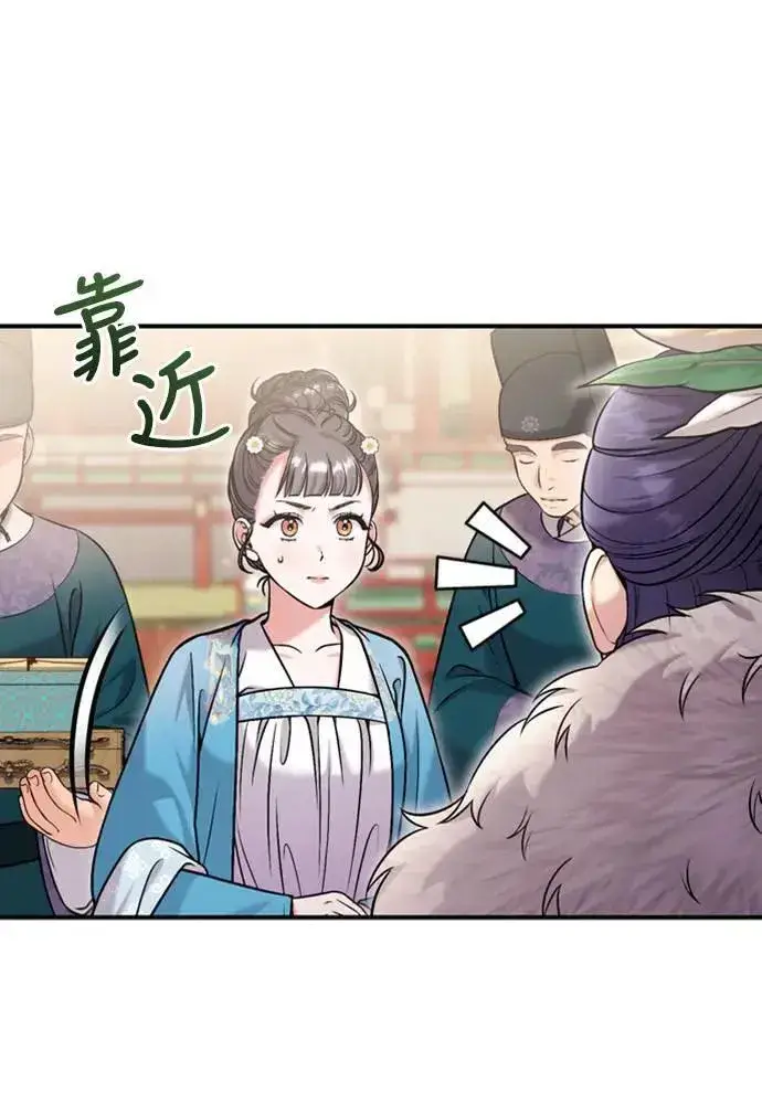 《武林高手转生后宫小主》第19话 那话儿？还是我？图40