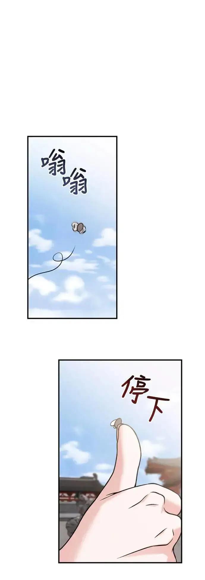 《武林高手转生后宫小主》第19话 那话儿？还是我？图48