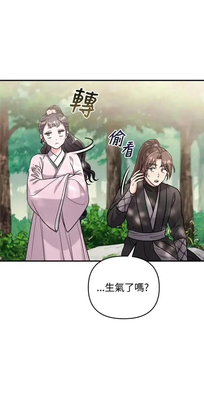 《武林高手转生后宫小主》第19话 那话儿？还是我？图5