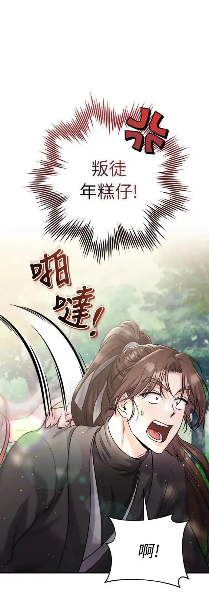 《武林高手转生后宫小主》第19话 那话儿？还是我？图72