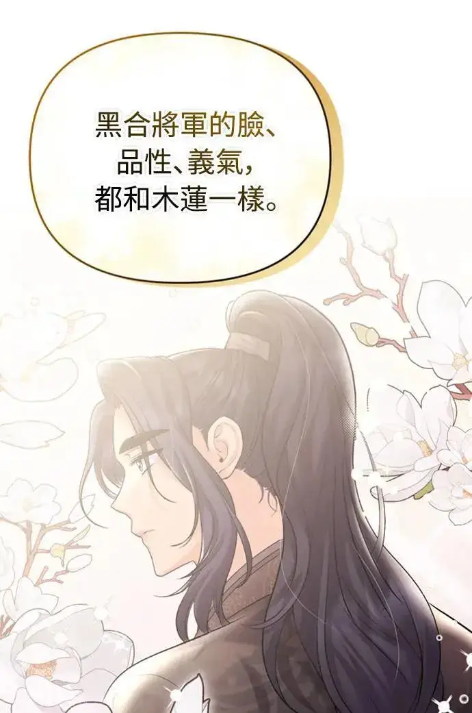 《武林高手转生后宫小主》第19话 那话儿？还是我？图83