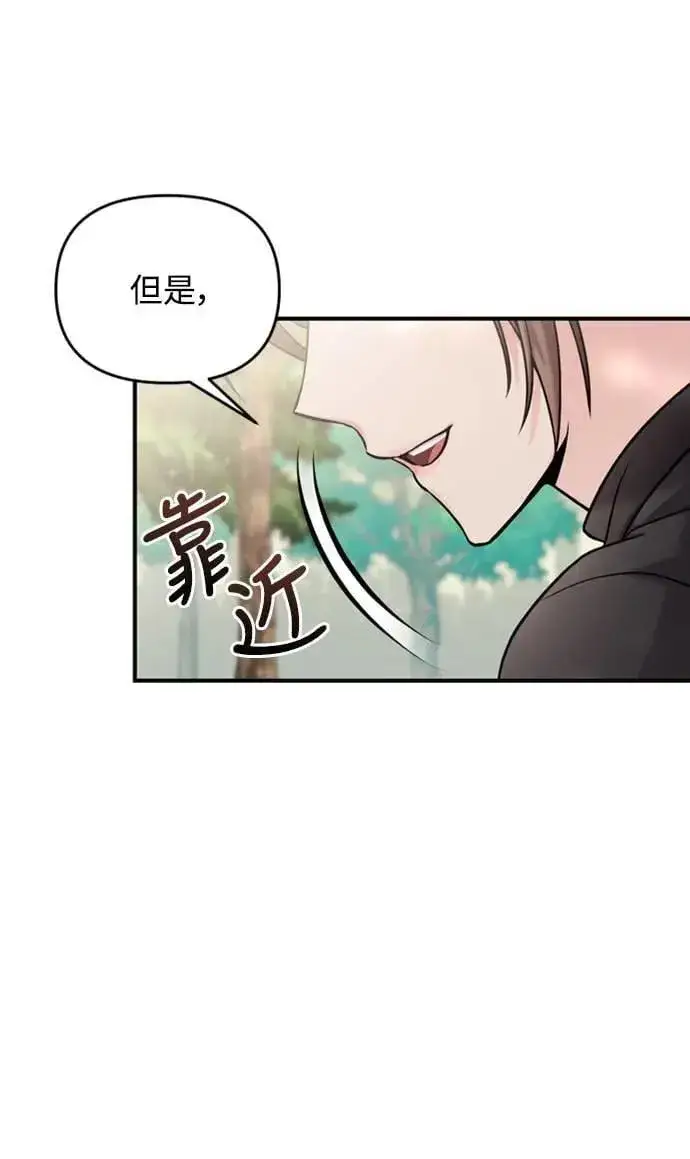 《武林高手转生后宫小主》第19话 那话儿？还是我？图90