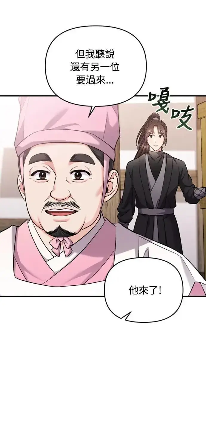 《武林高手转生后宫小主》第19话 那话儿？还是我？图98