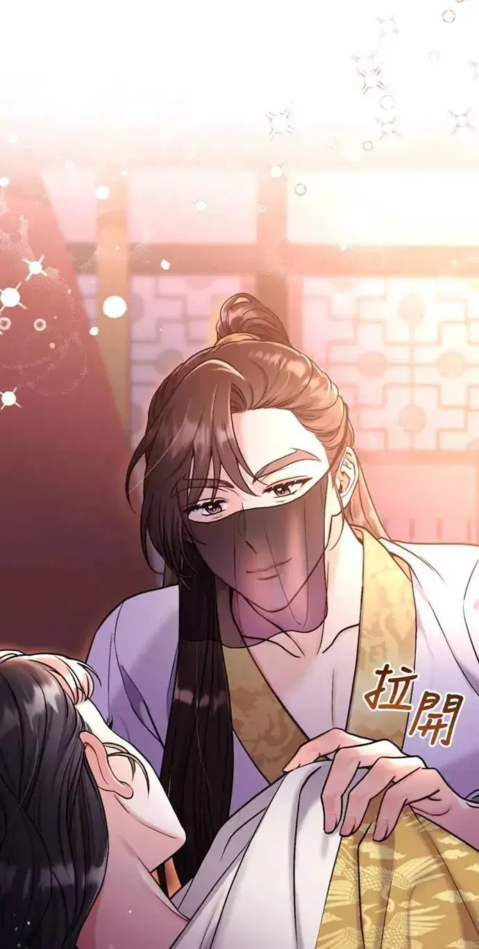 《武林高手转生后宫小主》第20话 您认识德春吗？图109