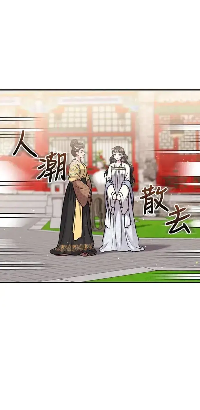 《武林高手转生后宫小主》第20话 您认识德春吗？图39