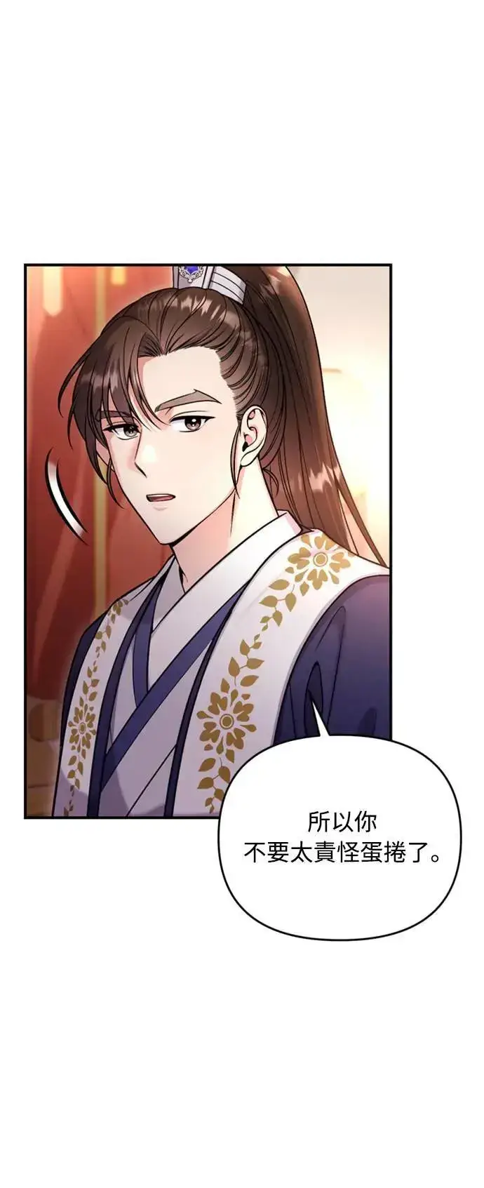 《武林高手转生后宫小主》第20话 您认识德春吗？图55