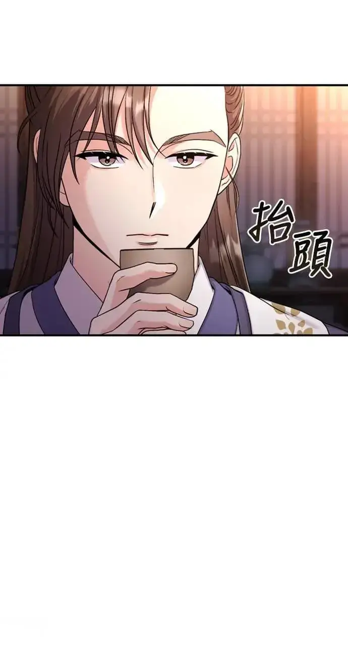 《武林高手转生后宫小主》第20话 您认识德春吗？图72