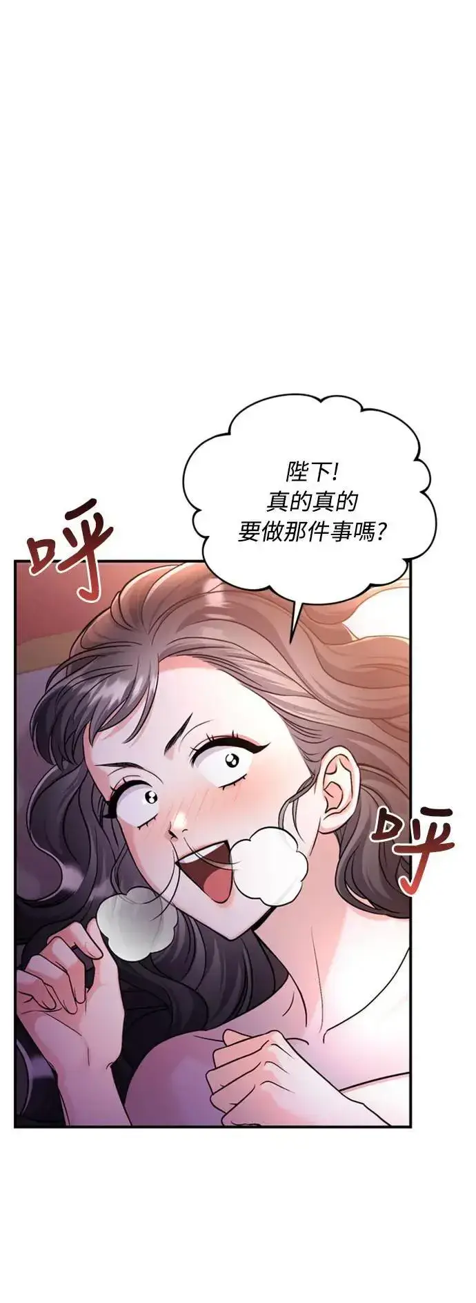 《武林高手转生后宫小主》第21话 我当然知道一切啊图10