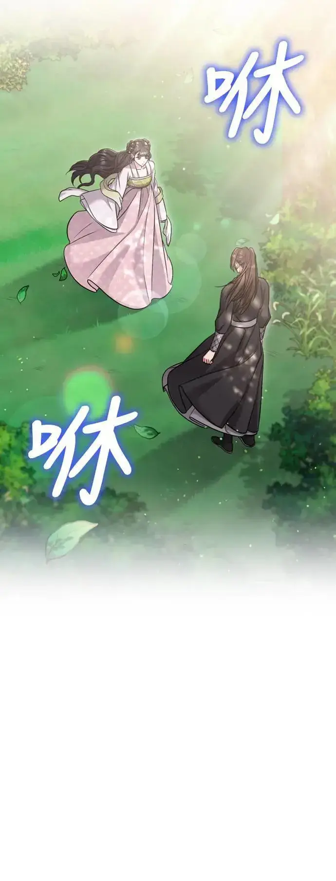 《武林高手转生后宫小主》第21话 我当然知道一切啊图111