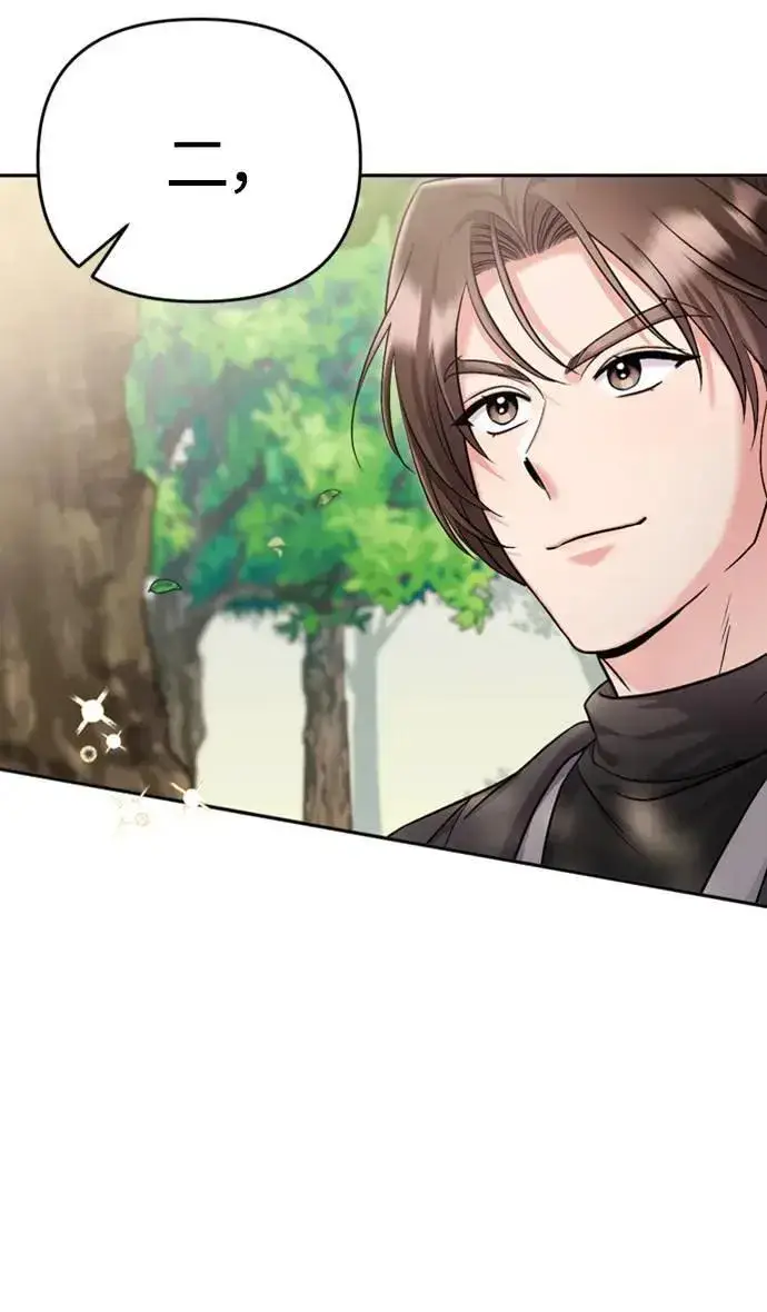 《武林高手转生后宫小主》第21话 我当然知道一切啊图117