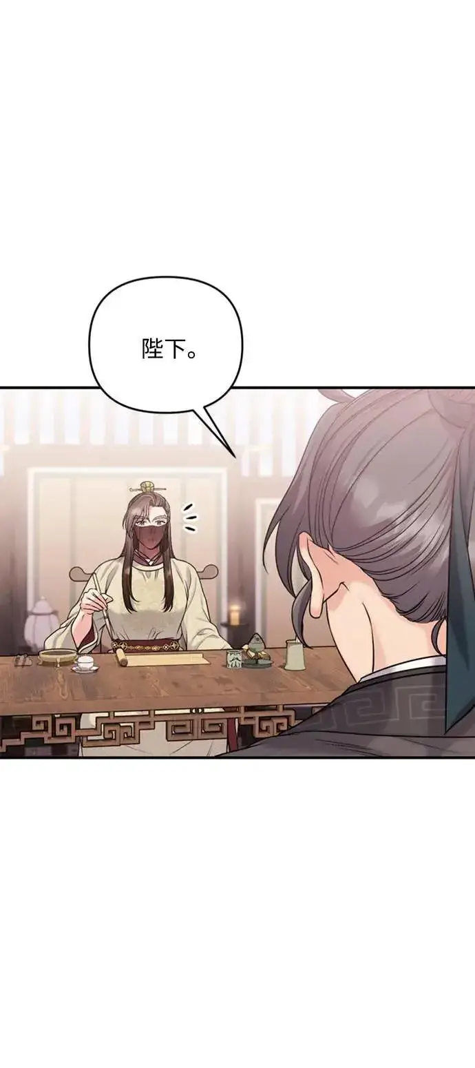 《武林高手转生后宫小主》第21话 我当然知道一切啊图24