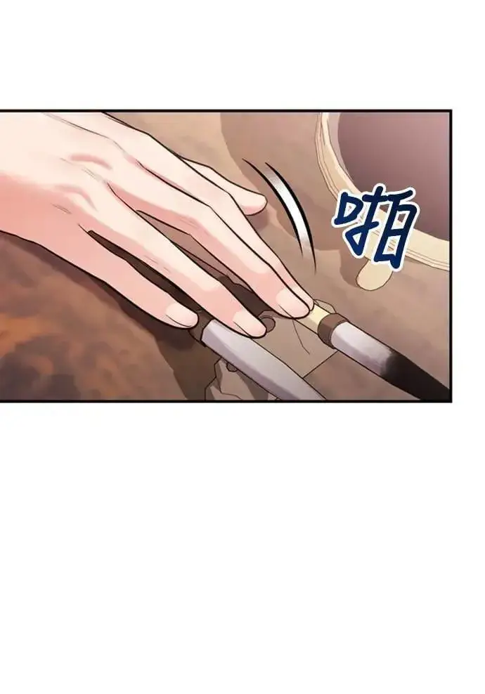 《武林高手转生后宫小主》第21话 我当然知道一切啊图28
