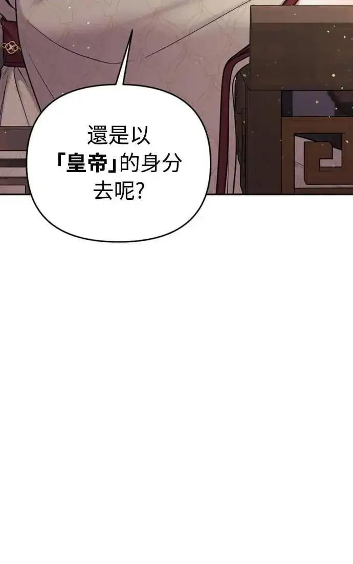 《武林高手转生后宫小主》第21话 我当然知道一切啊图30