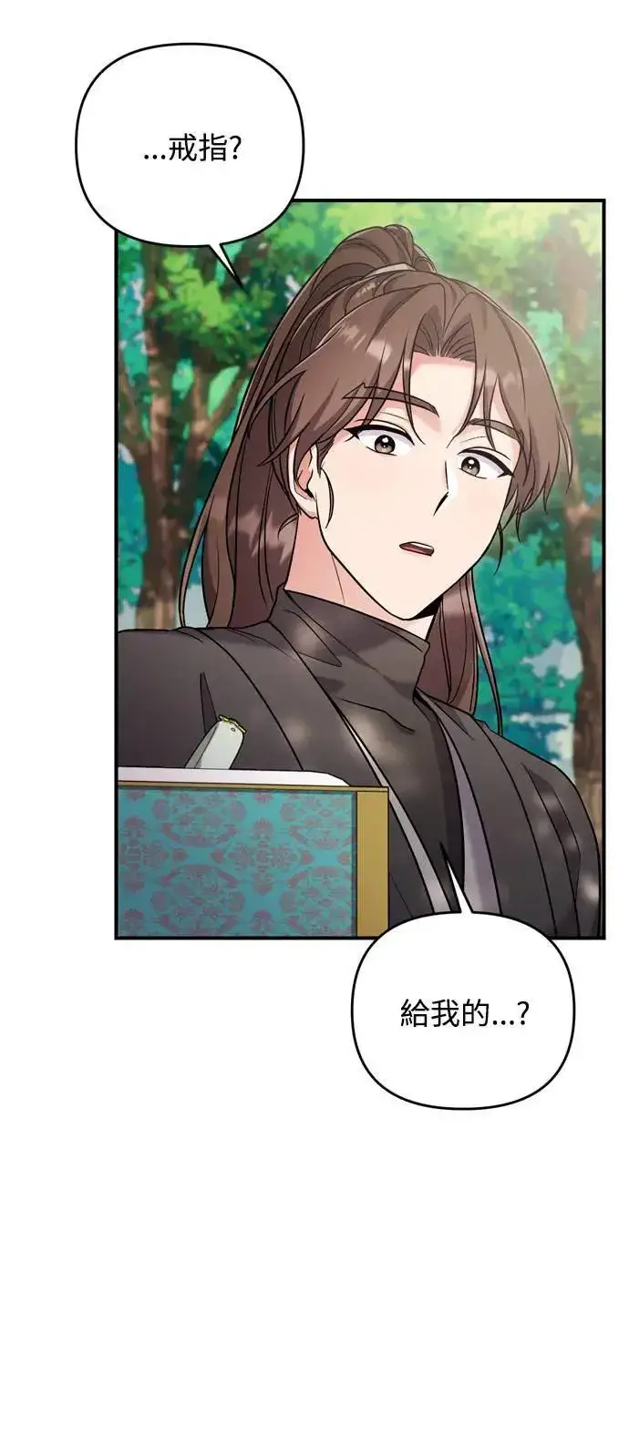 《武林高手转生后宫小主》第21话 我当然知道一切啊图52