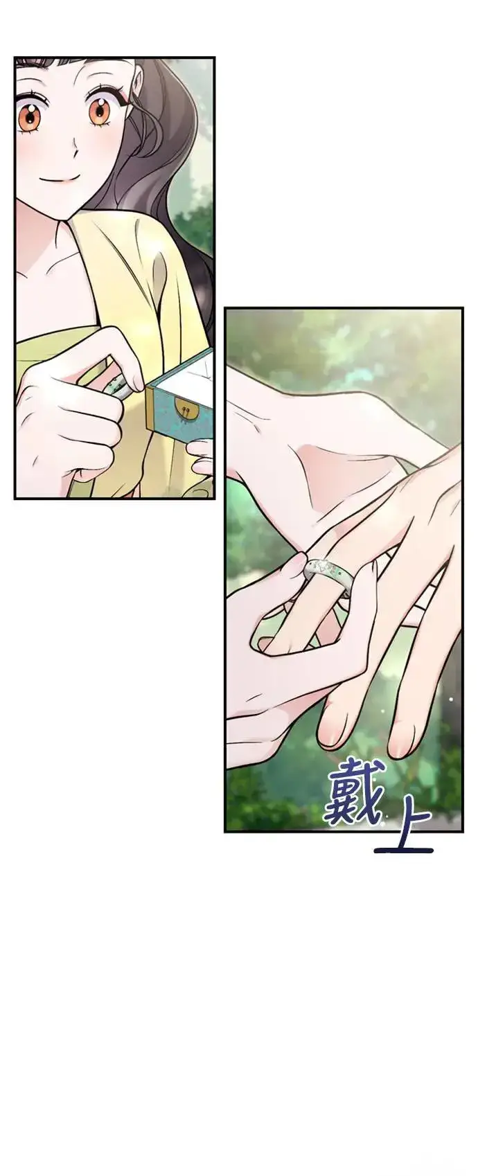 《武林高手转生后宫小主》第21话 我当然知道一切啊图55