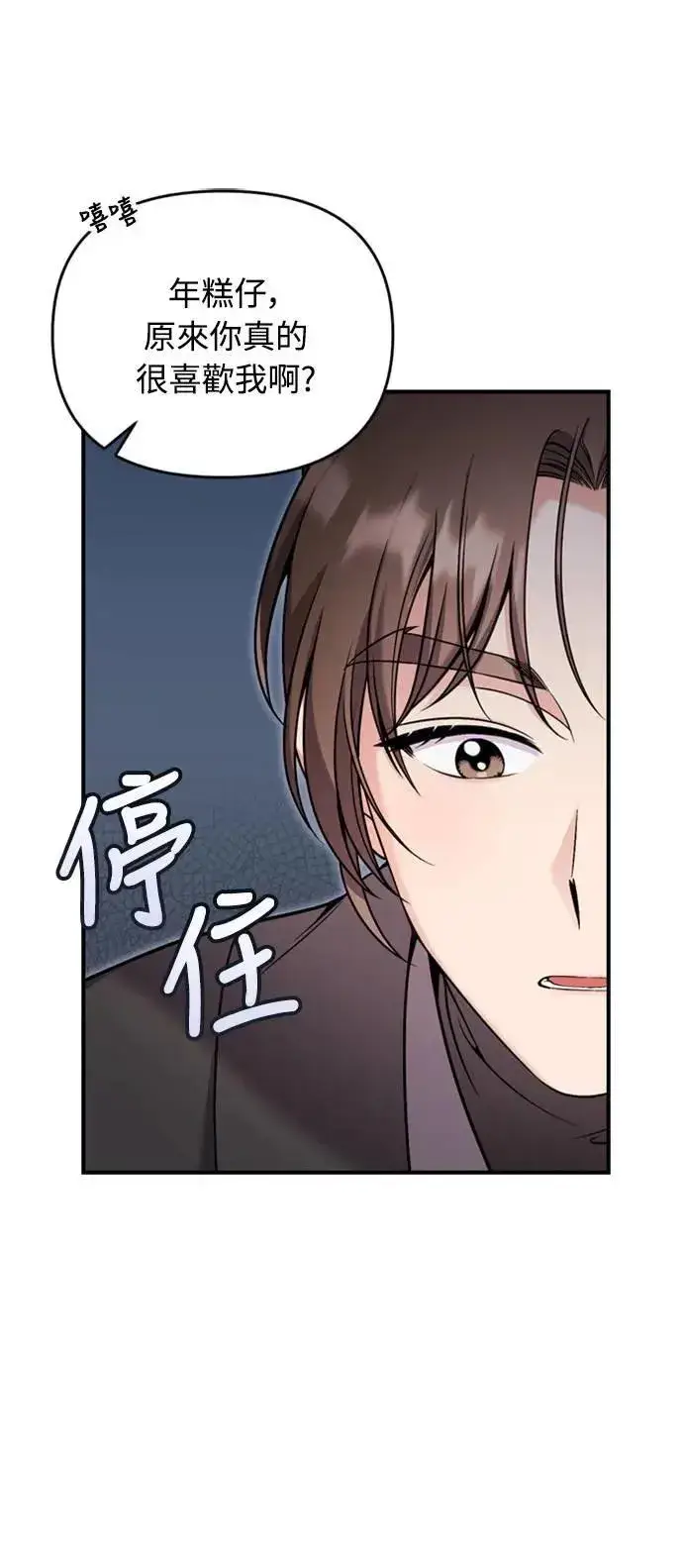 《武林高手转生后宫小主》第21话 我当然知道一切啊图58