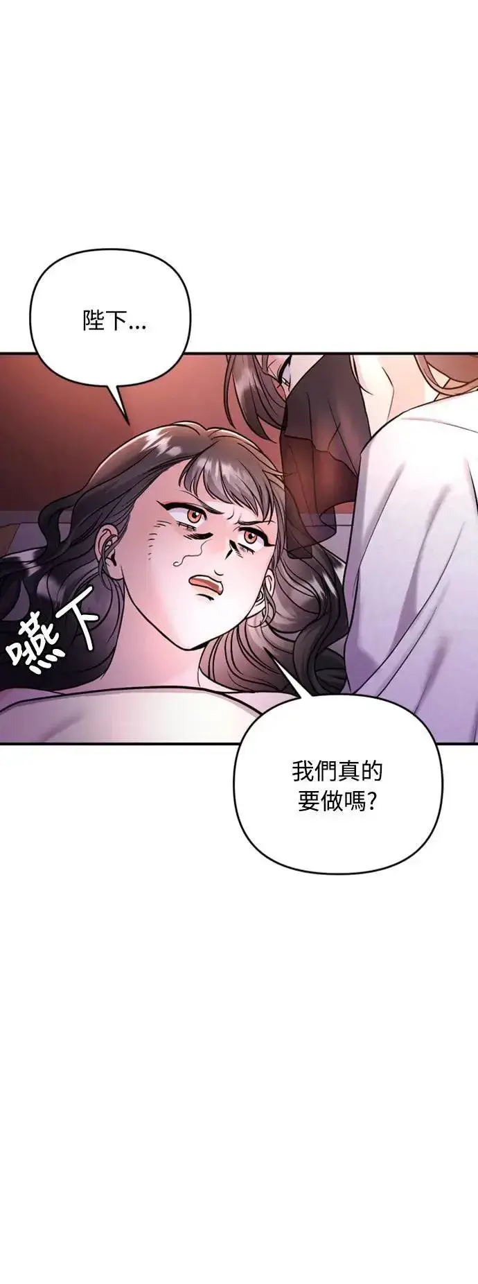 《武林高手转生后宫小主》第21话 我当然知道一切啊图6