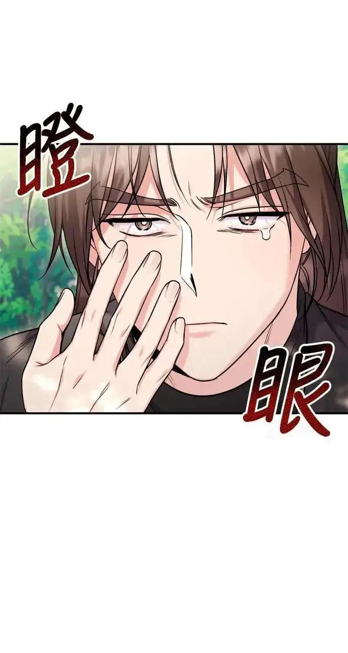 《武林高手转生后宫小主》第22话 你是年糕仔，还是皇帝？图24