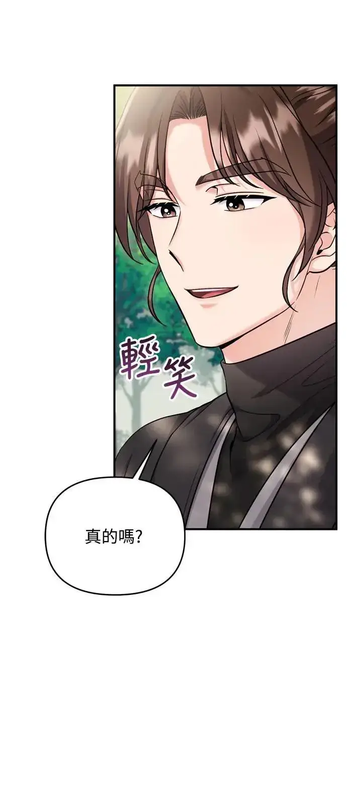《武林高手转生后宫小主》第22话 你是年糕仔，还是皇帝？图31