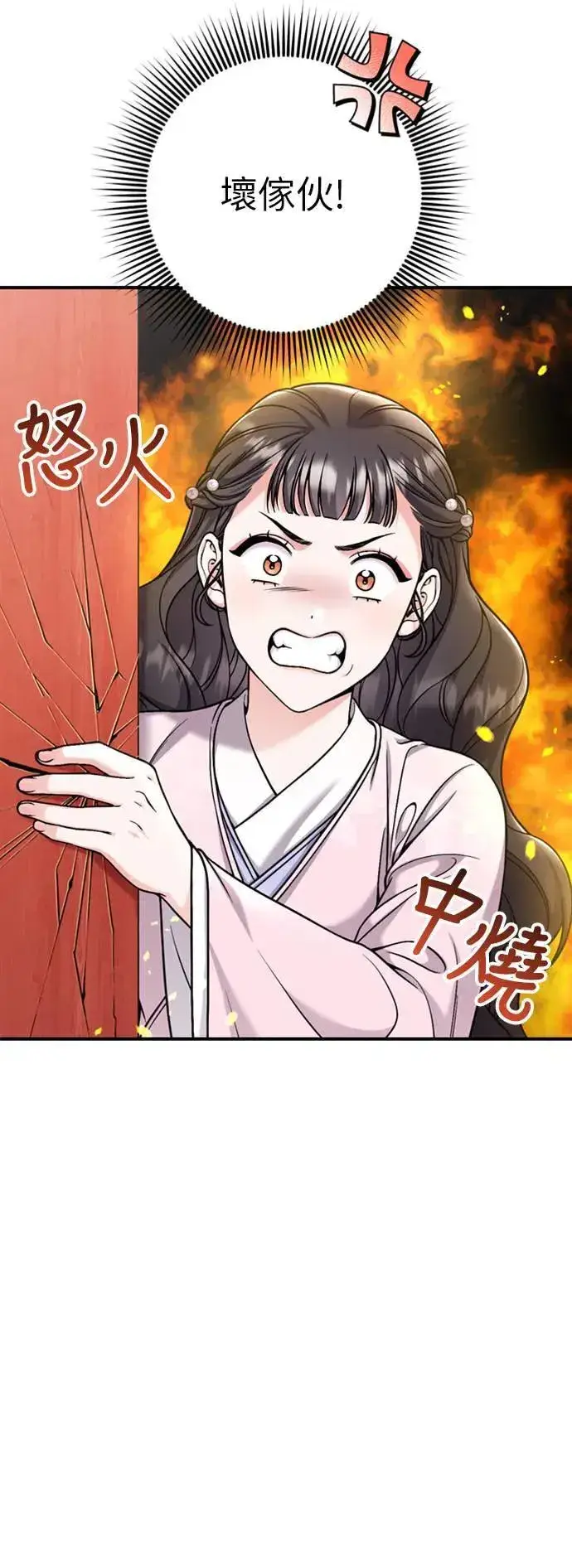 《武林高手转生后宫小主》第22话 你是年糕仔，还是皇帝？图39