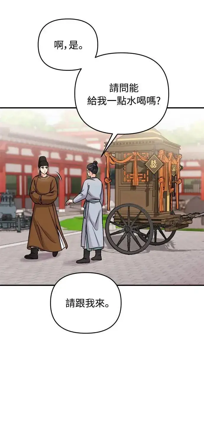 《武林高手转生后宫小主》第22话 你是年糕仔，还是皇帝？图55