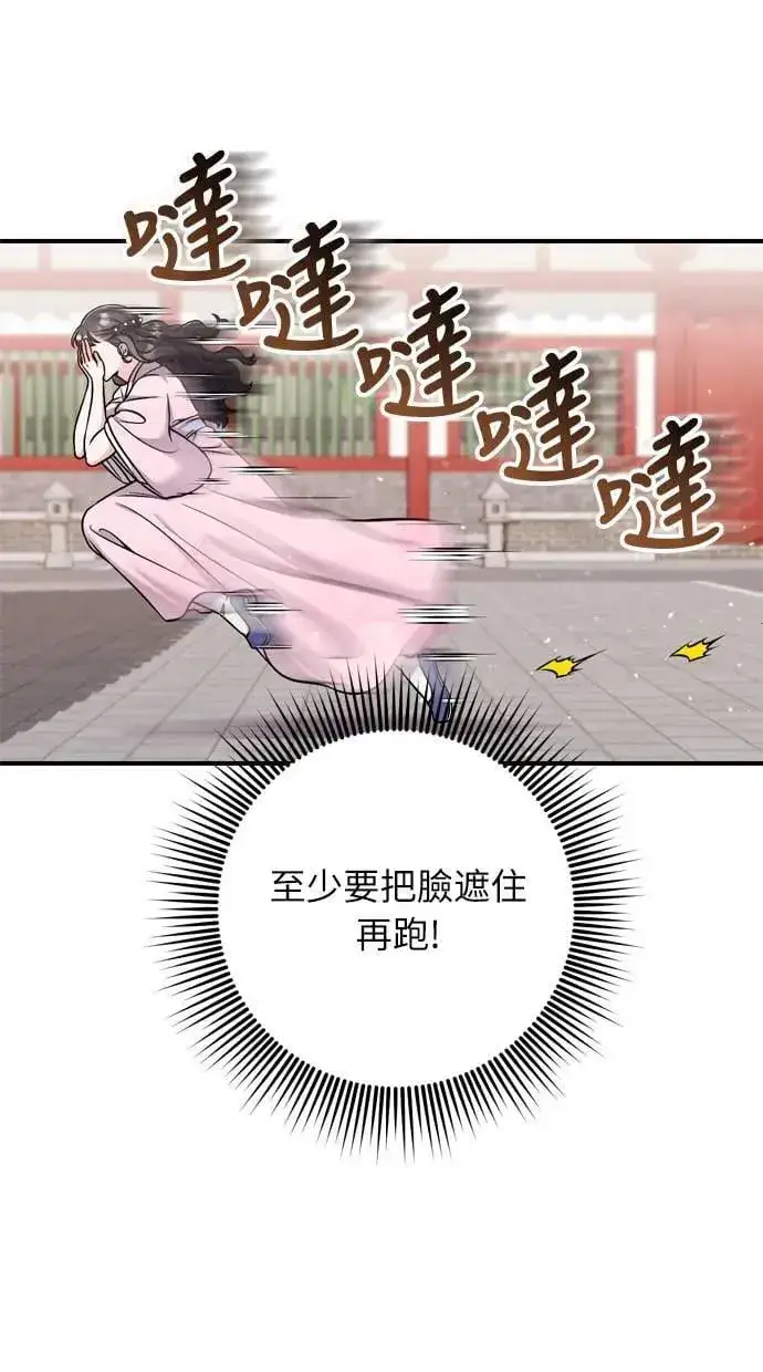 《武林高手转生后宫小主》第22话 你是年糕仔，还是皇帝？图62