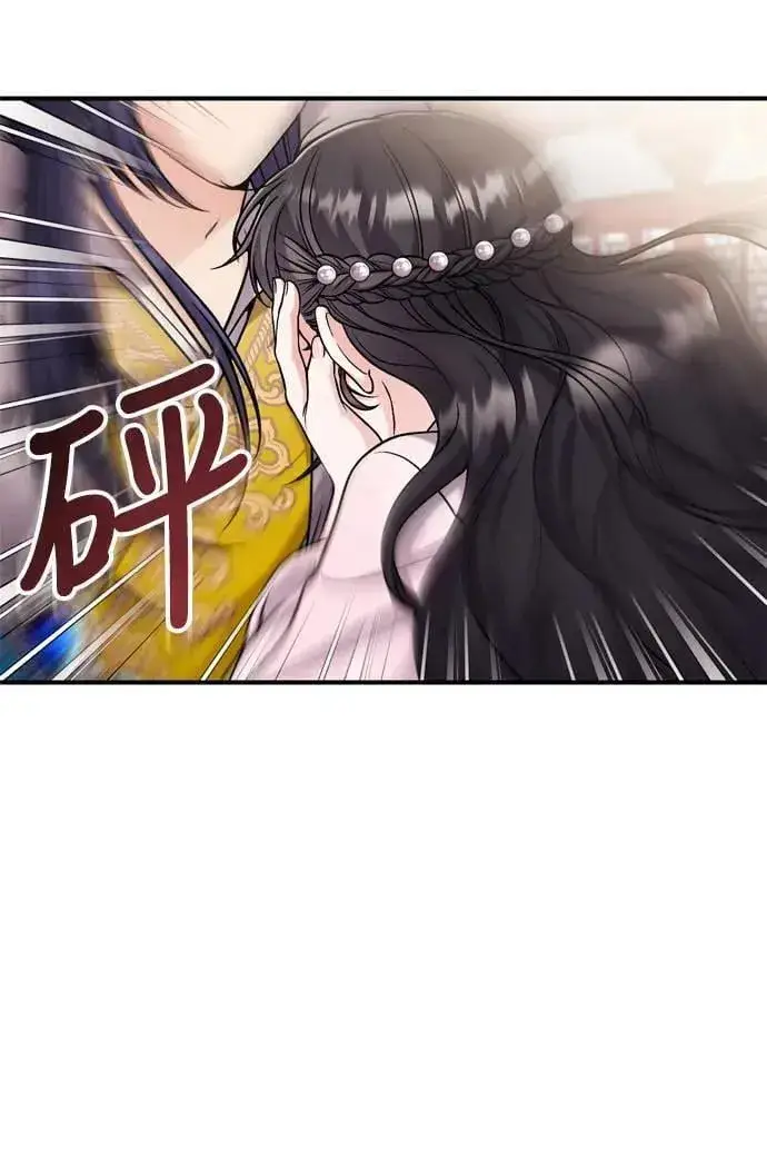 《武林高手转生后宫小主》第22话 你是年糕仔，还是皇帝？图63