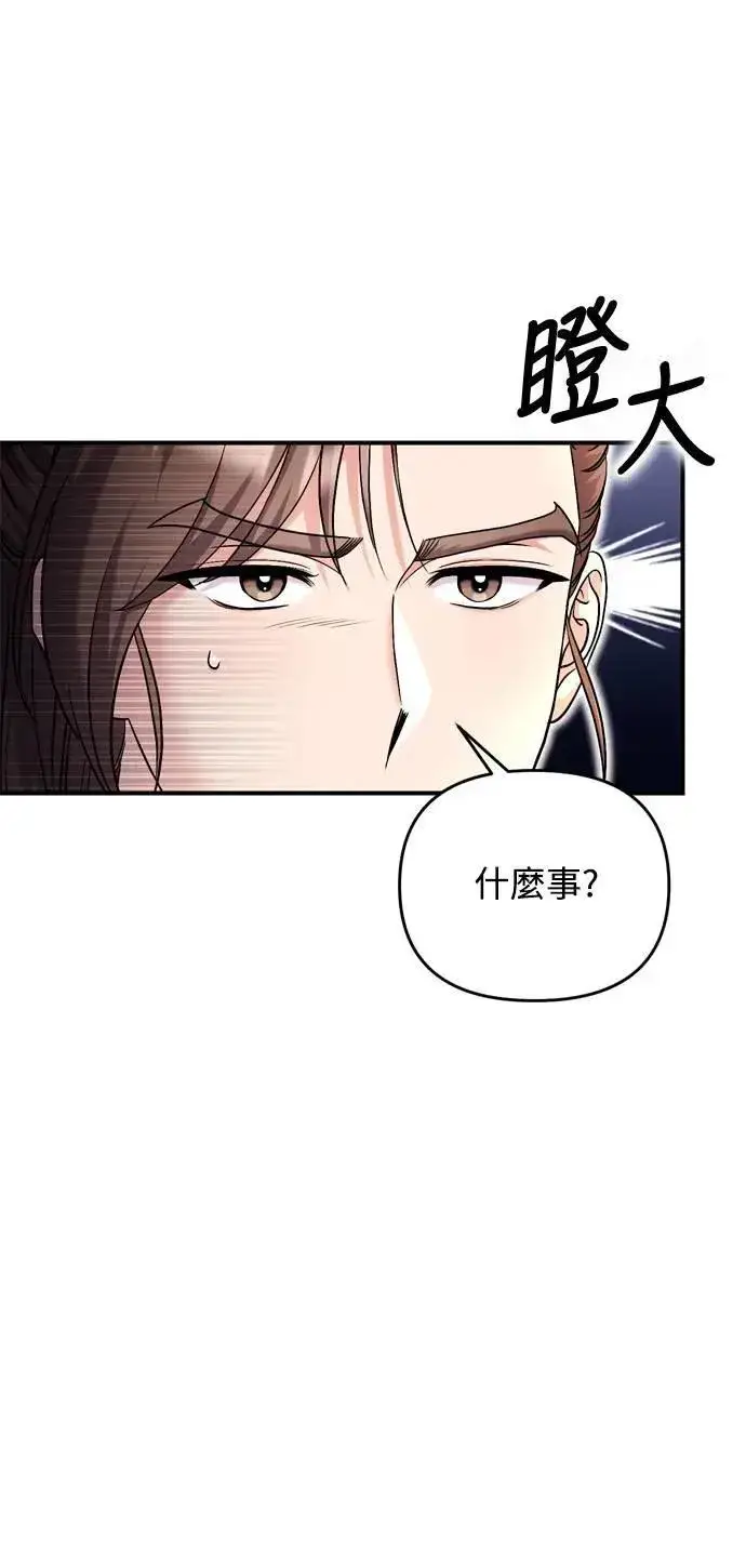 《武林高手转生后宫小主》第22话 你是年糕仔，还是皇帝？图73