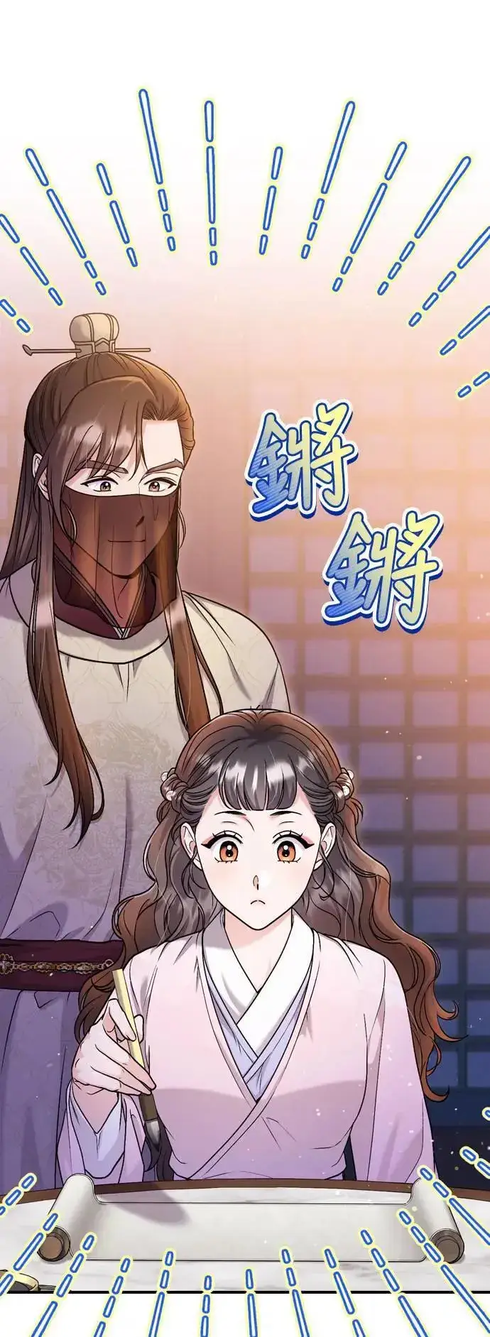 《武林高手转生后宫小主》第23话 听说了很不得了的事图15