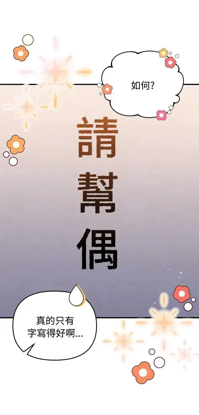 《武林高手转生后宫小主》第23话 听说了很不得了的事图21
