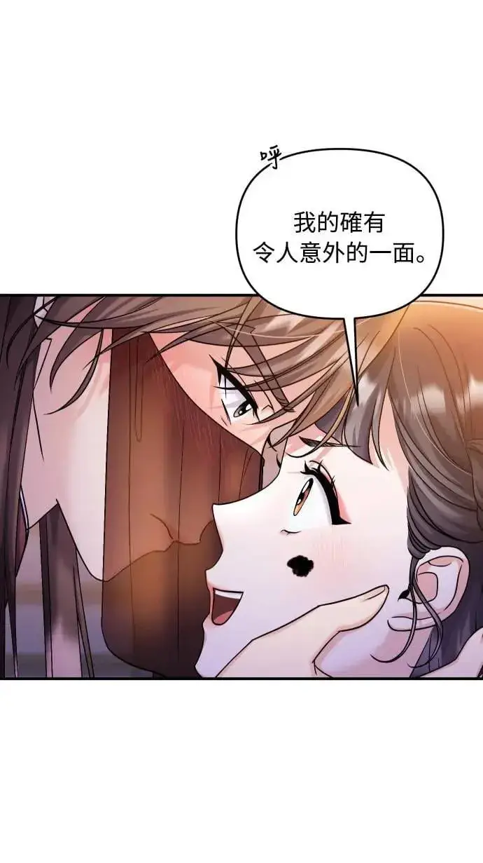 《武林高手转生后宫小主》第23话 听说了很不得了的事图28