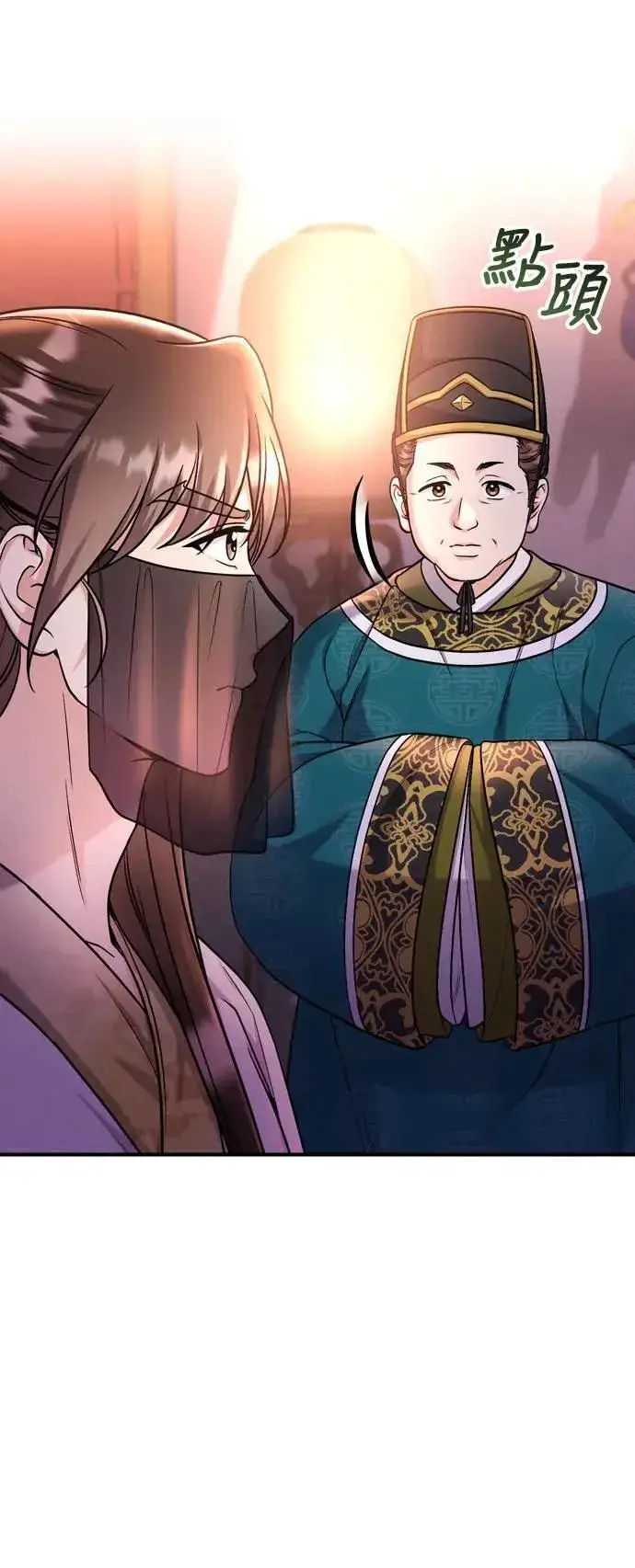 《武林高手转生后宫小主》第23话 听说了很不得了的事图70