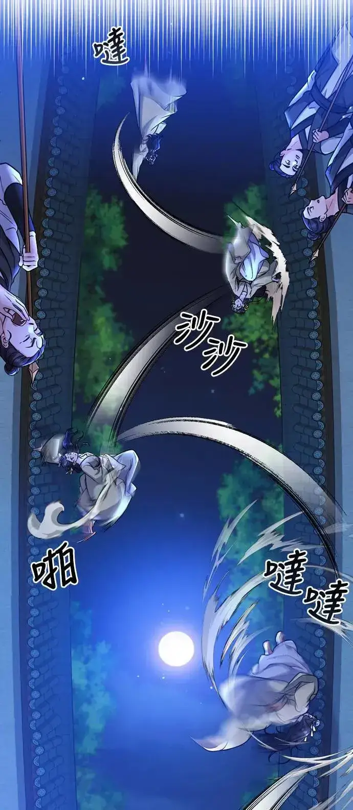 《武林高手转生后宫小主》第23话 听说了很不得了的事图73