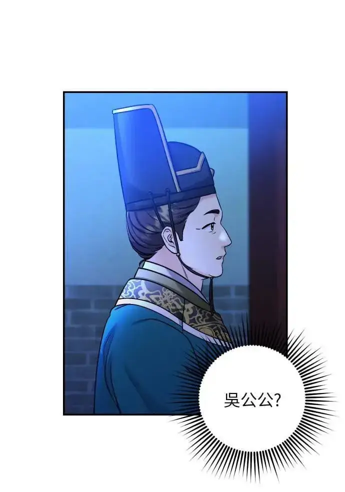 《武林高手转生后宫小主》第23话 听说了很不得了的事图85