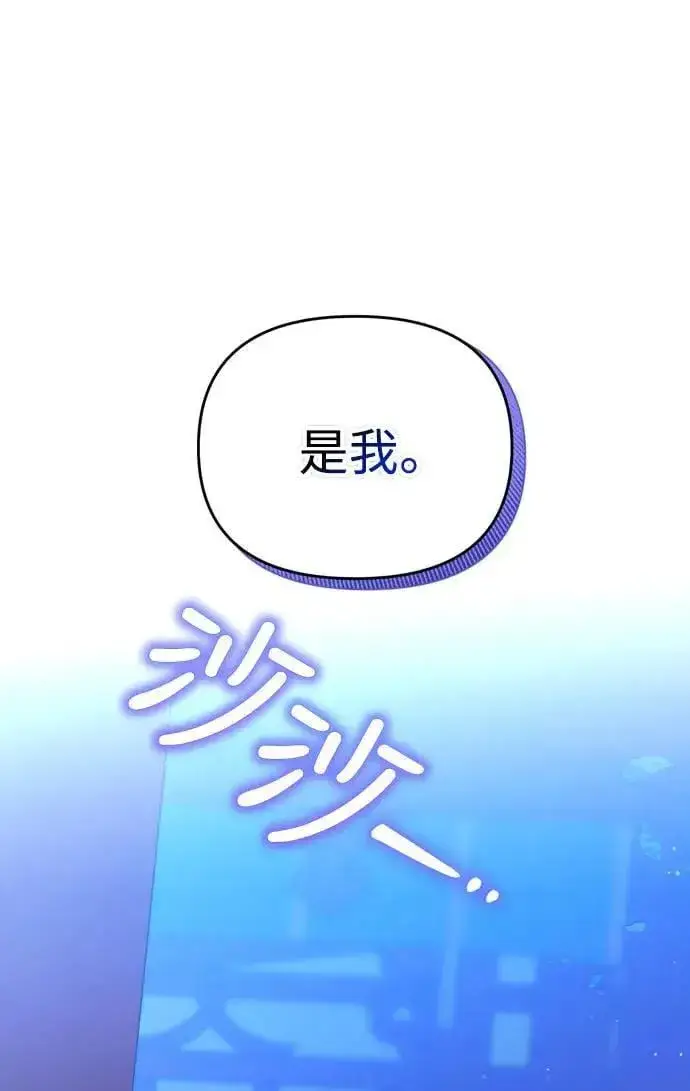 《武林高手转生后宫小主》第23话 听说了很不得了的事图93