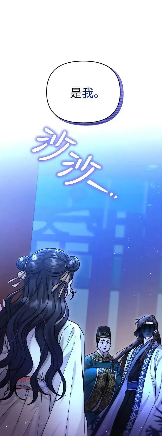 《武林高手转生后宫小主》第23话 听说了很不得了的事图96