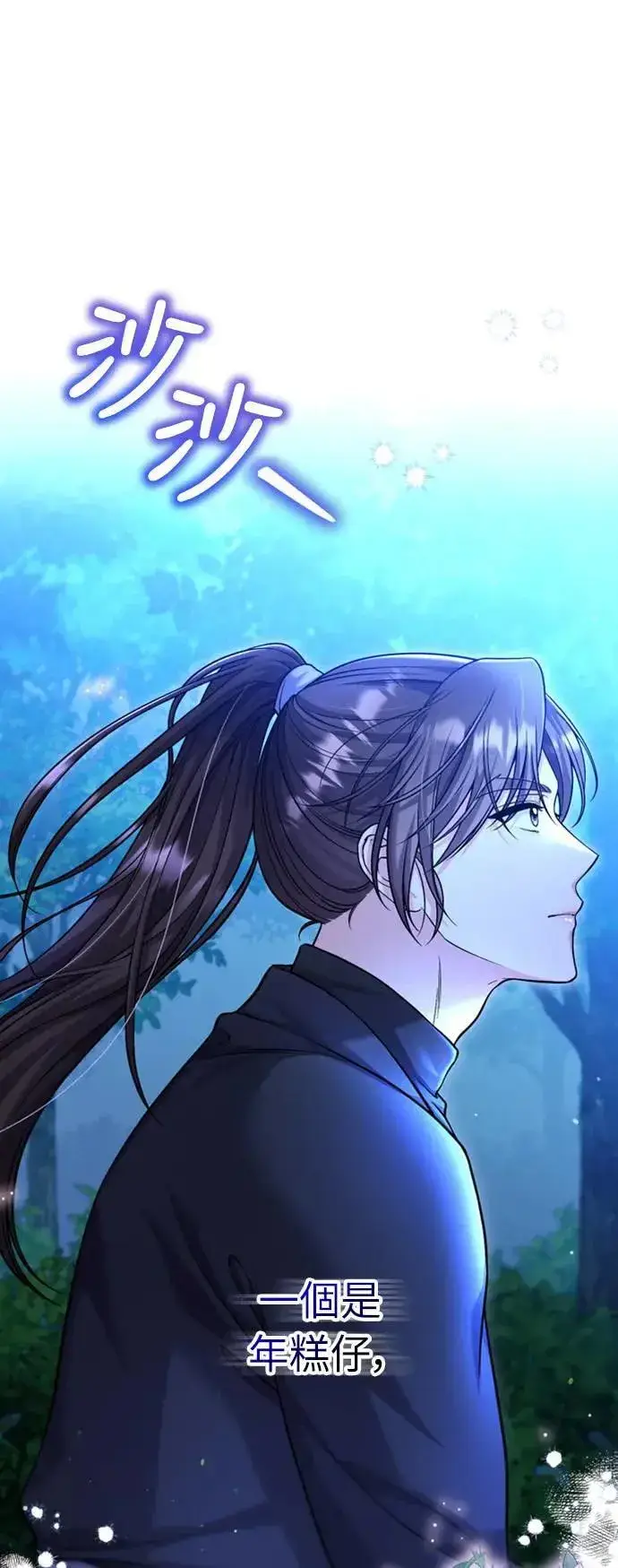 《武林高手转生后宫小主》第24话 有两种可能性图35