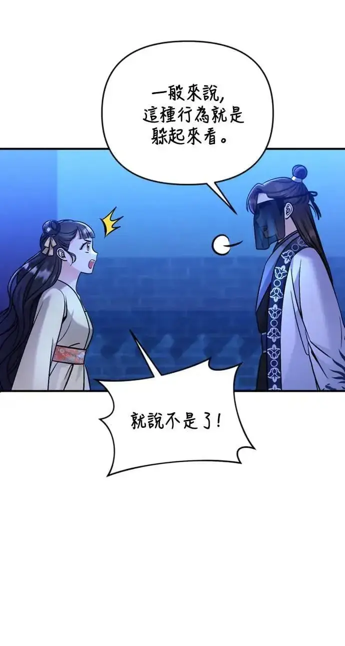 《武林高手转生后宫小主》第24话 有两种可能性图4