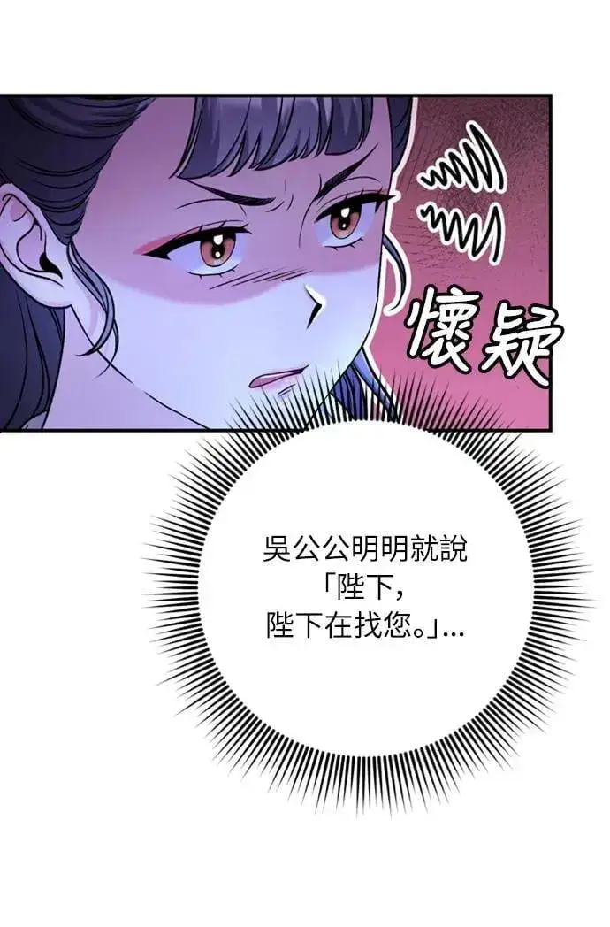 《武林高手转生后宫小主》第24话 有两种可能性图5