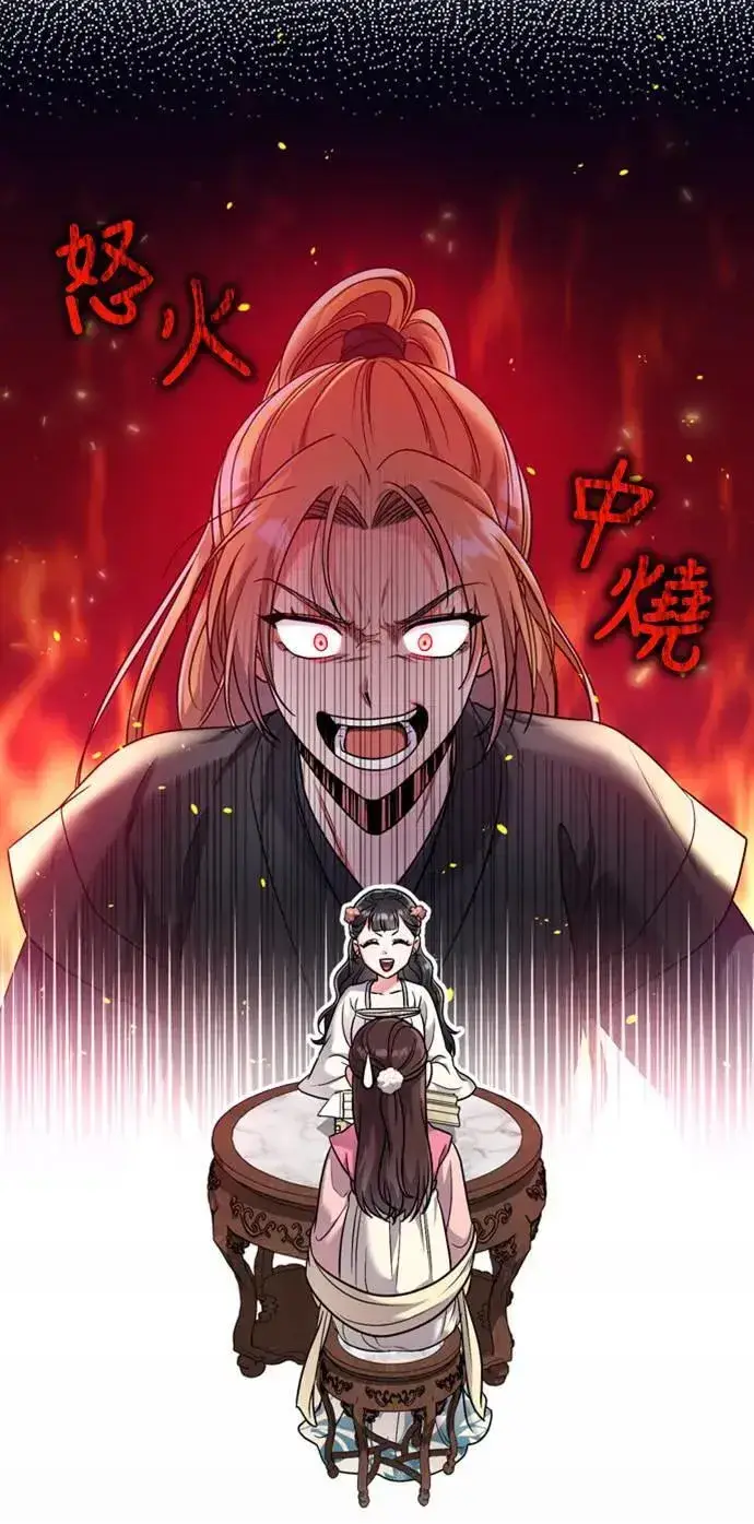 《武林高手转生后宫小主》第24话 有两种可能性图81