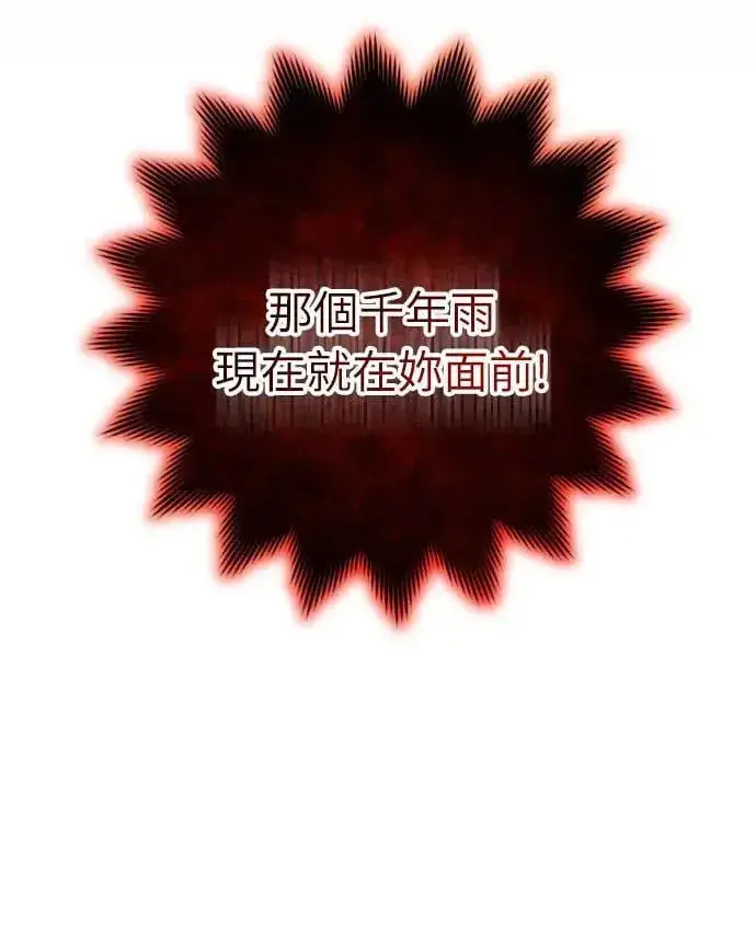 《武林高手转生后宫小主》第24话 有两种可能性图82